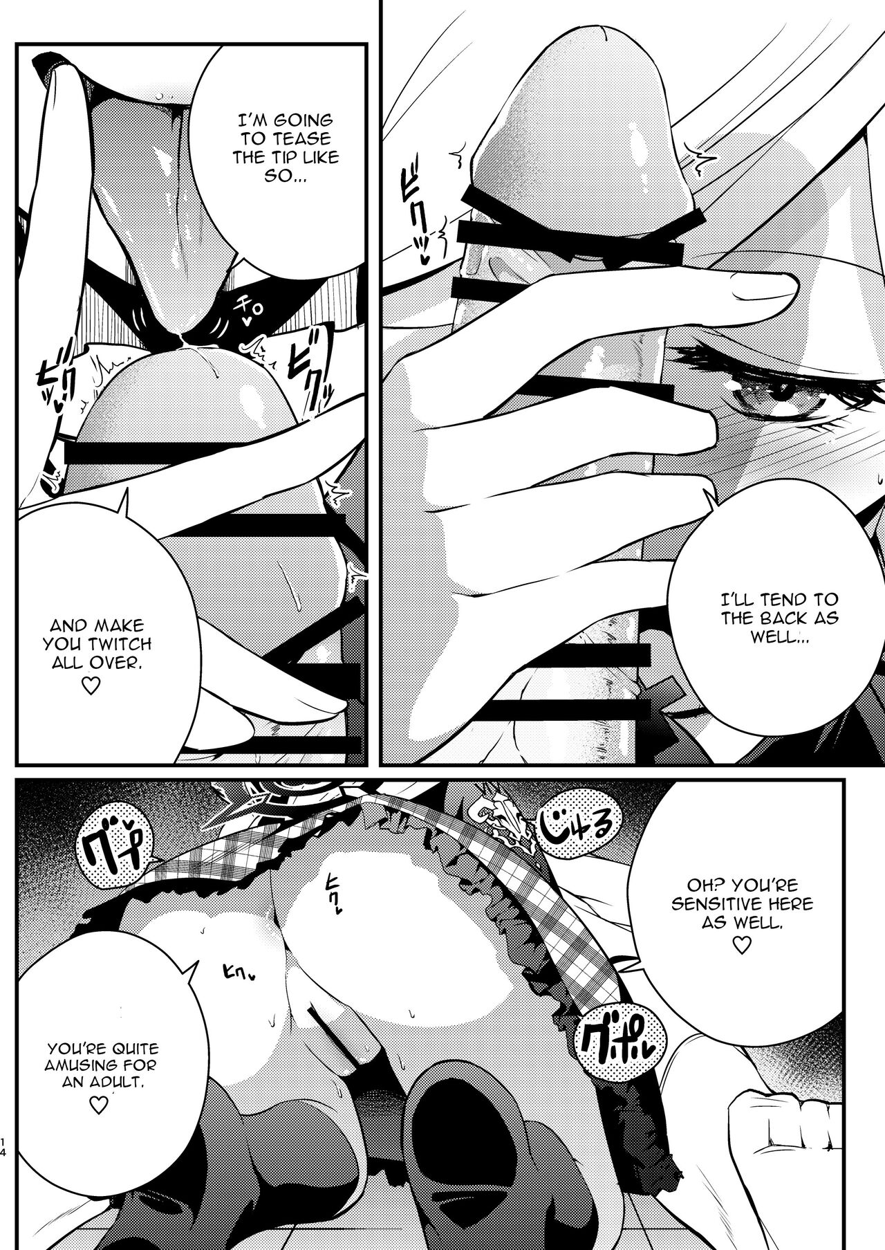 Kouji, Koakumaooshi - Page 13