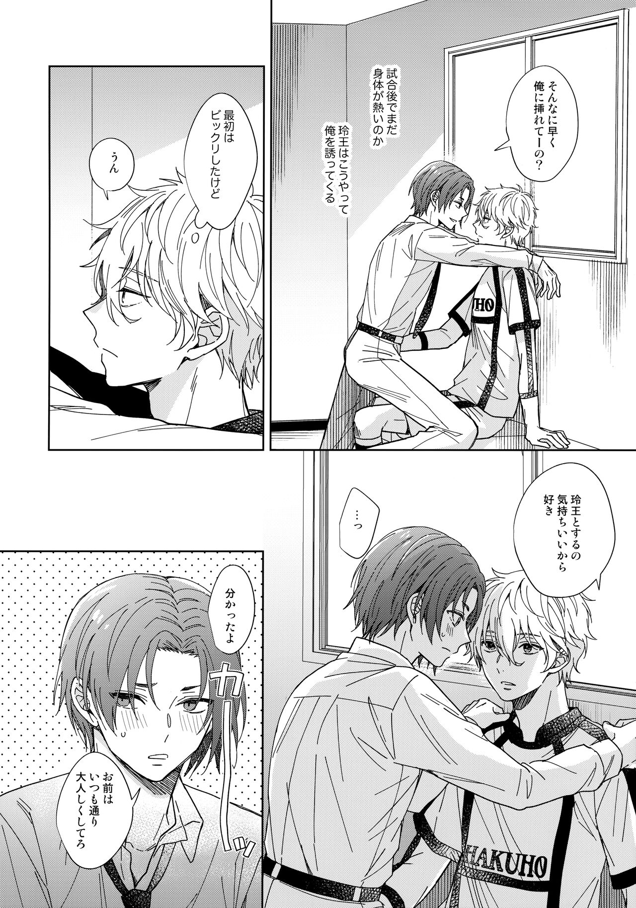 I wish I could be honest - Page 17