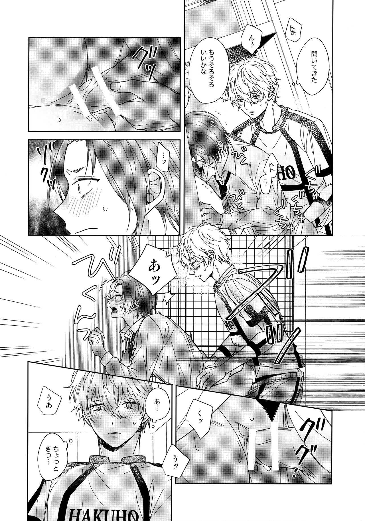 I wish I could be honest - Page 23