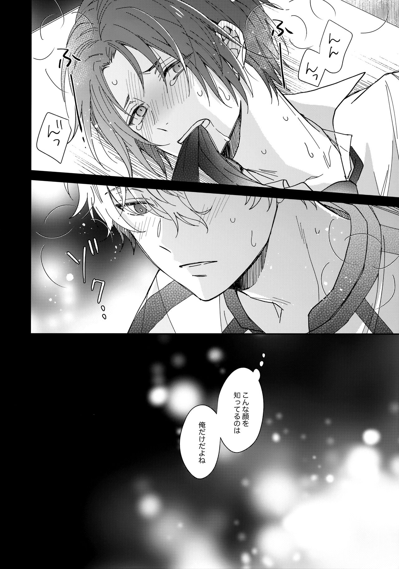 I wish I could be honest - Page 31