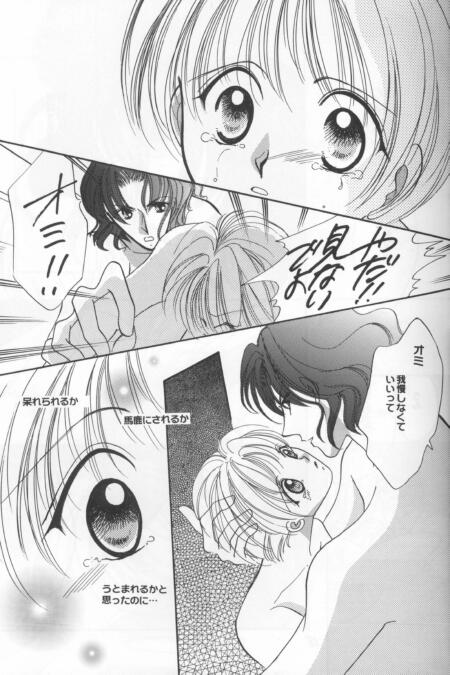 Dame na Otona 123 - Page 15
