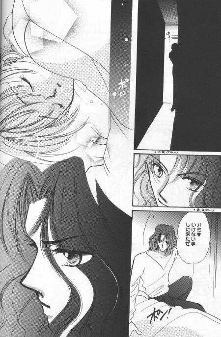 Dame na Otona 123 - Page 25