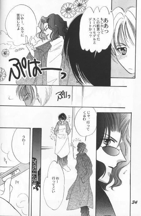 Dame na Otona 123 - Page 31