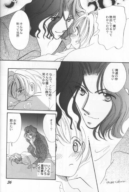 Dame na Otona 123 - Page 33