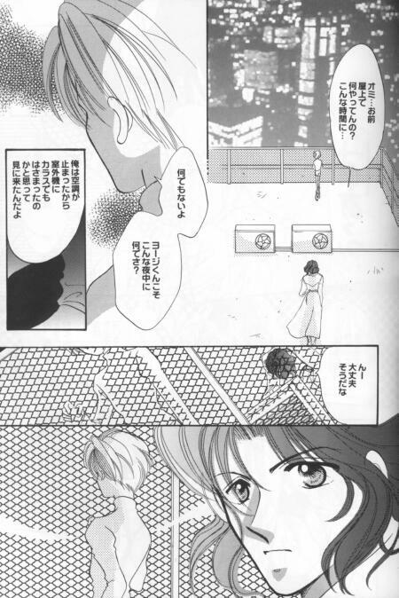 Dame na Otona 123 - Page 9