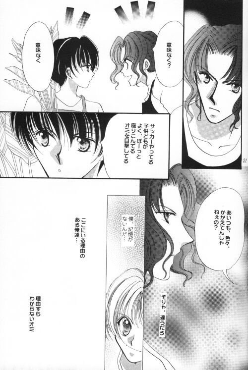 Shoubai Jouzu de Onedari Jouzu - Page 20