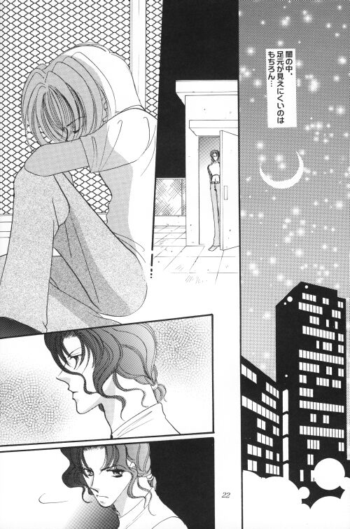Shoubai Jouzu de Onedari Jouzu - Page 21