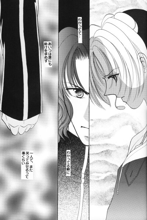 Shoubai Jouzu de Onedari Jouzu - Page 24