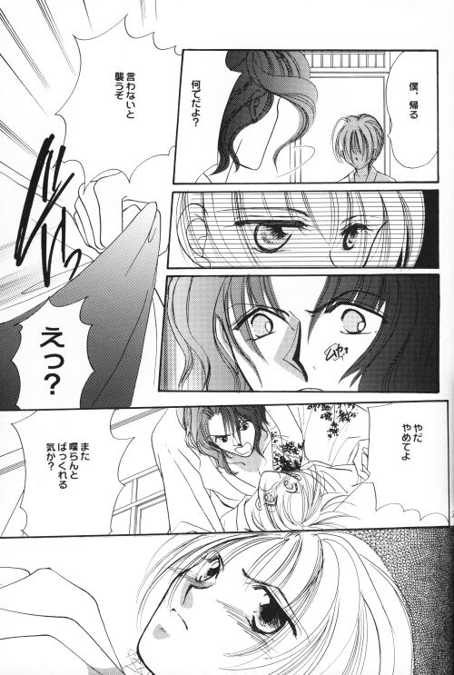 Shoubai Jouzu de Onedari Jouzu - Page 30