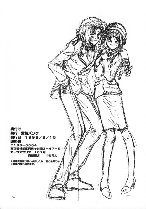 Shoubai Jouzu de Onedari Jouzu - Page 49
