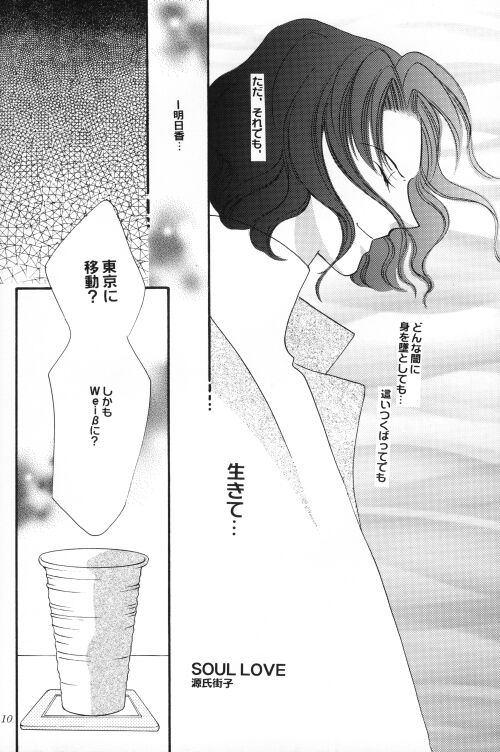 Shoubai Jouzu de Onedari Jouzu - Page 9