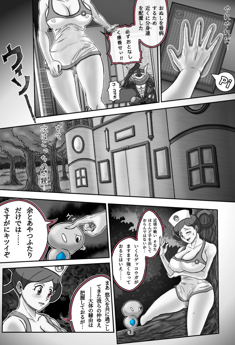 Mega Puni-chan 2 - Page 13