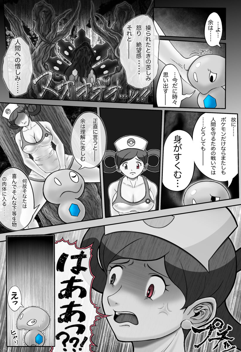 Mega Puni-chan 2 - Page 14