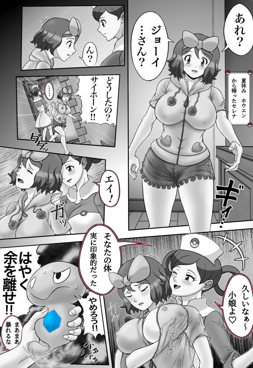 Mega Puni-chan 2 - Page 18