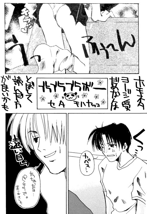 Bishounen Otodoke Itashimasu - Page 11