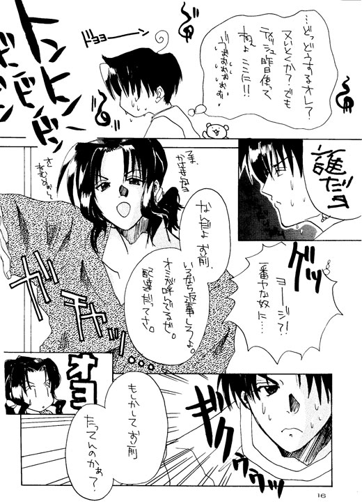 Bishounen Otodoke Itashimasu - Page 12