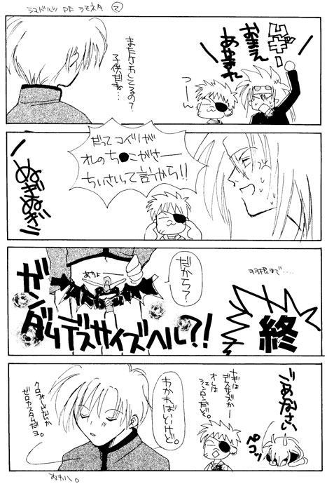 Bishounen Otodoke Itashimasu - Page 26