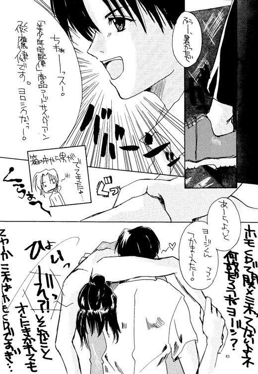 Preview page 5