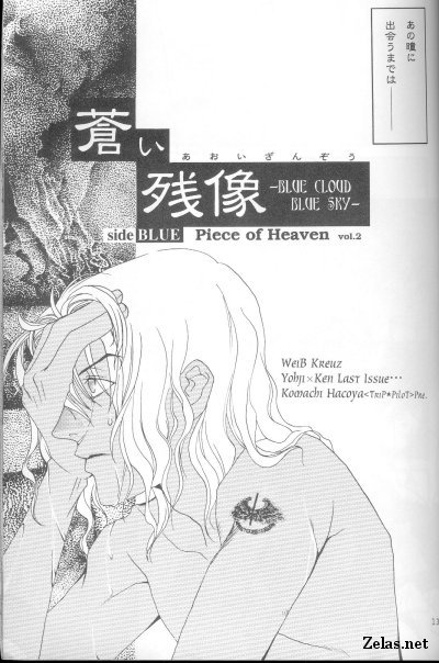 Piece of Heaven VOL 2 SIDE-BLUE - Page 10