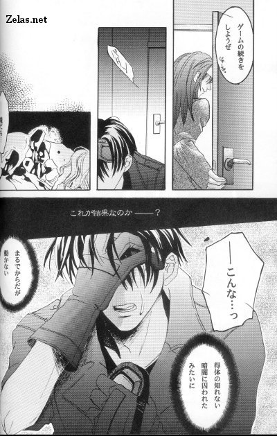 Piece of Heaven VOL 2 SIDE-BLUE - Page 13