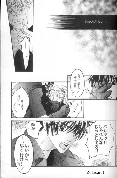 Piece of Heaven VOL 2 SIDE-BLUE - Page 14