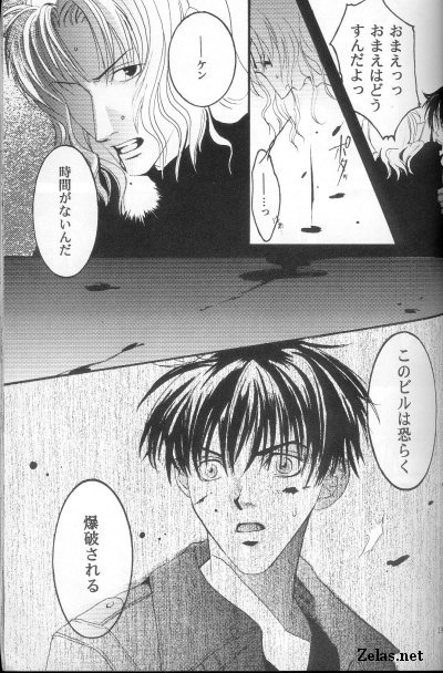 Piece of Heaven VOL 2 SIDE-BLUE - Page 16