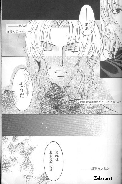 Piece of Heaven VOL 2 SIDE-BLUE - Page 20
