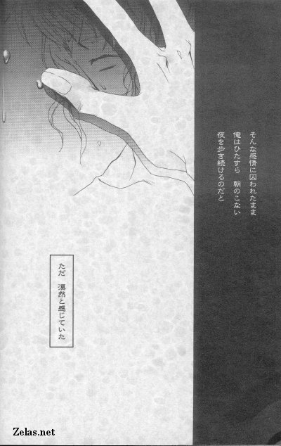 Piece of Heaven VOL 2 SIDE-BLUE - Page 9