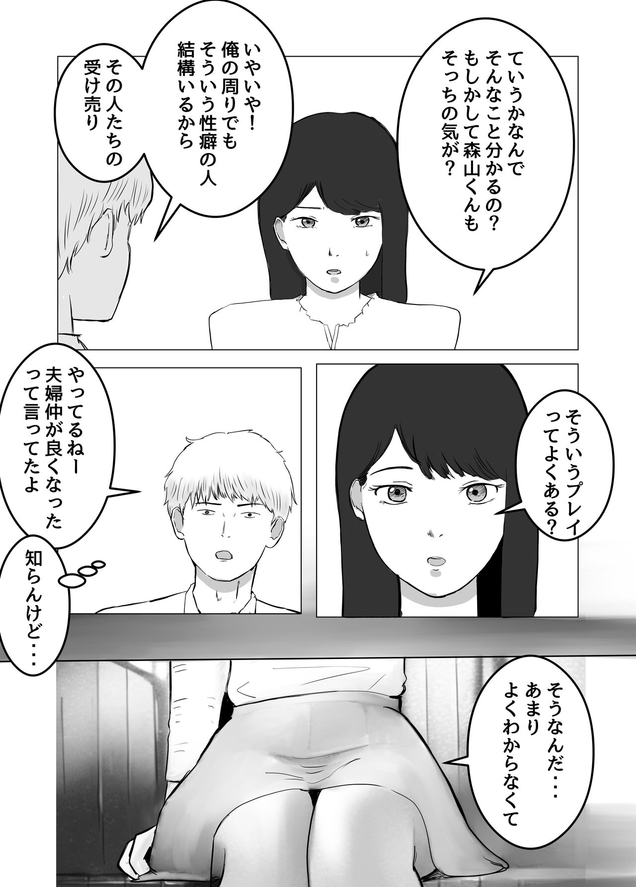 Netorase, Gokentou kudasai - Page 41