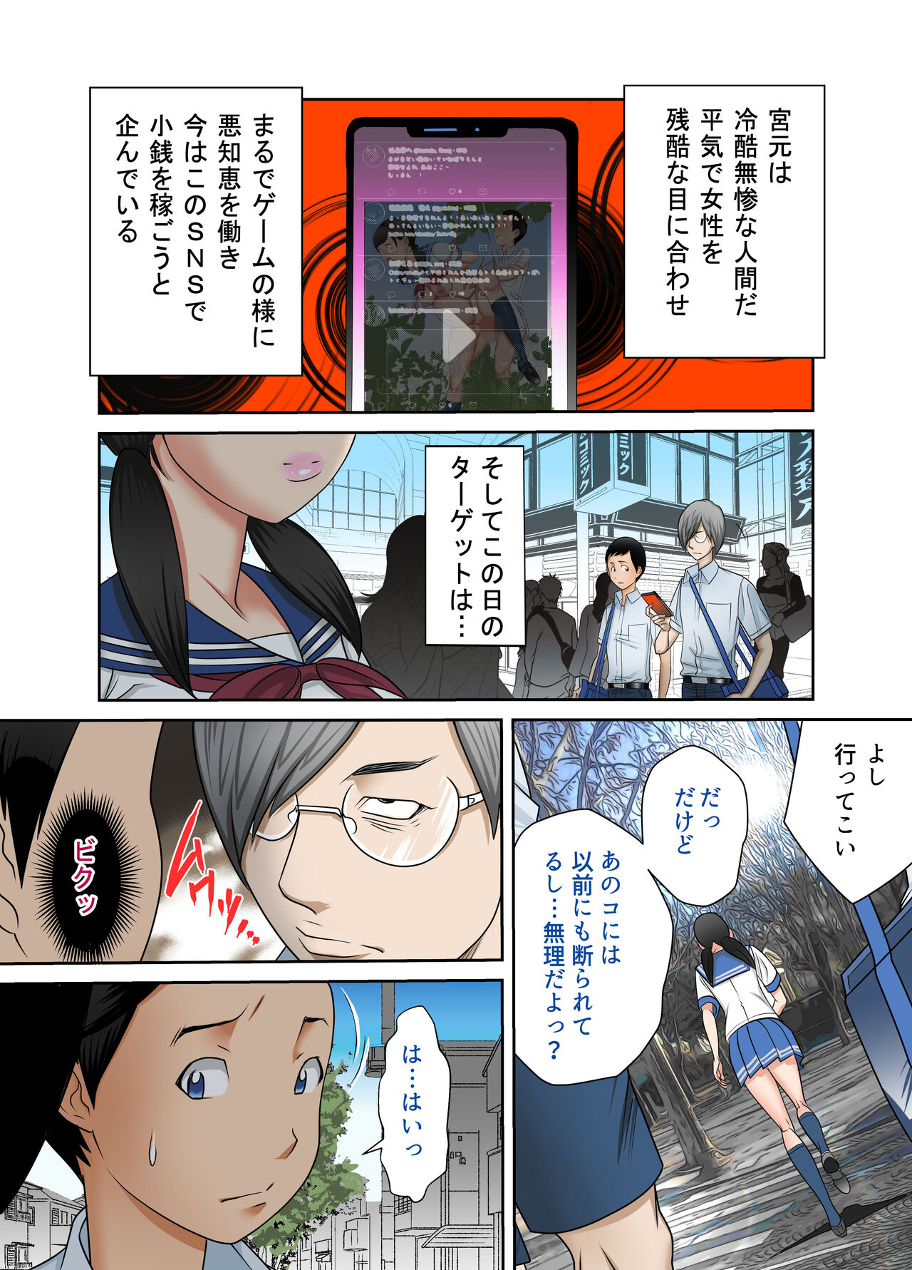 妊婦狩り1 - Page 13