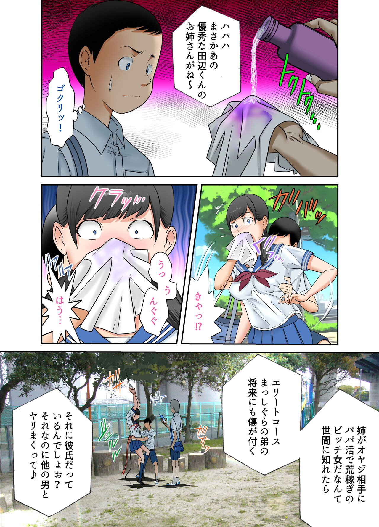 妊婦狩り1 - Page 15
