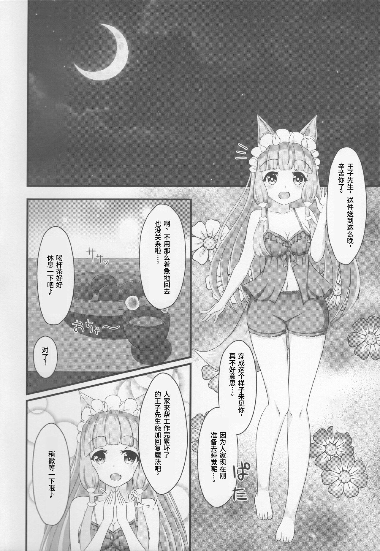 Preview page 4