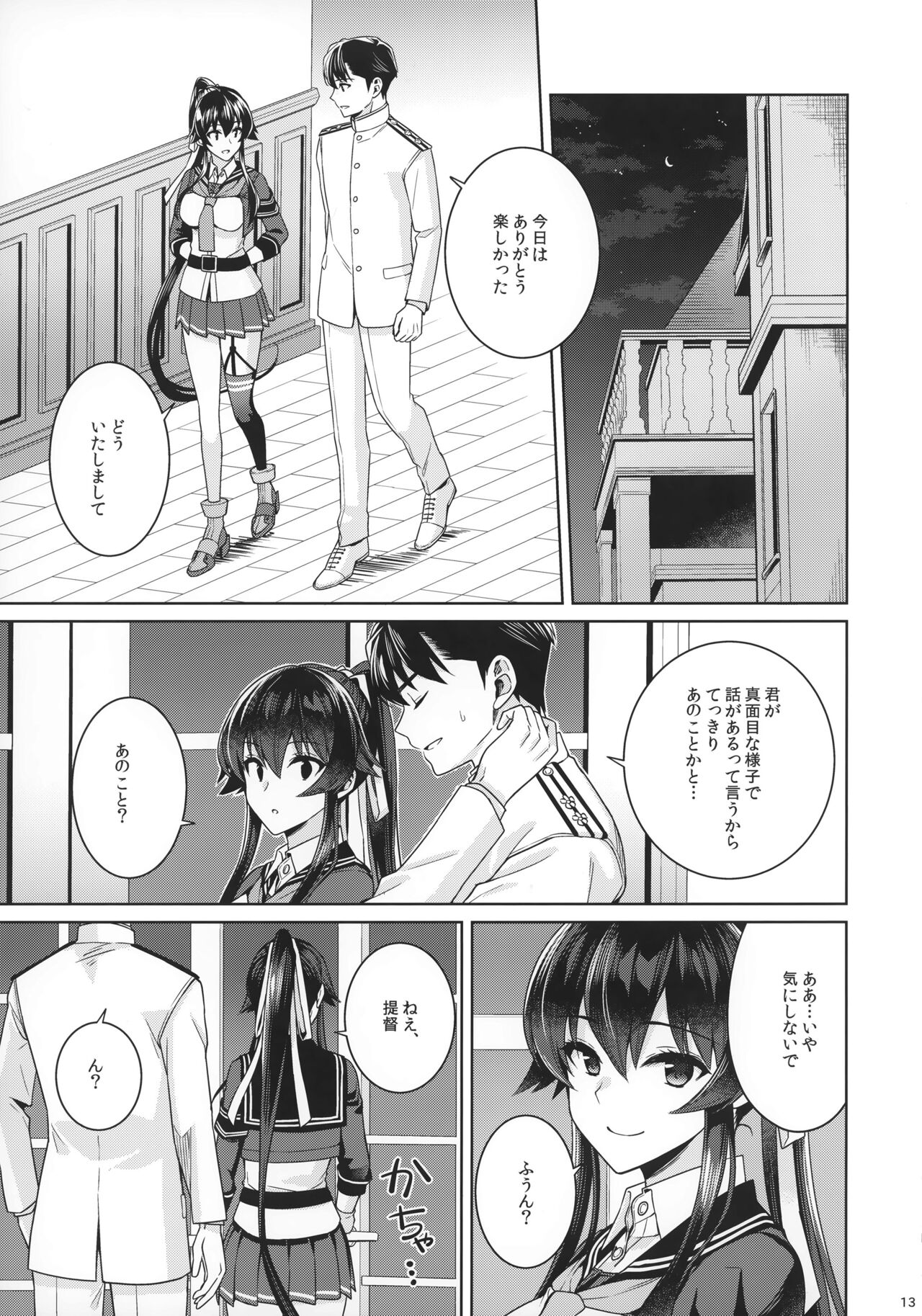 Yoru Yahagi 15 - Page 11