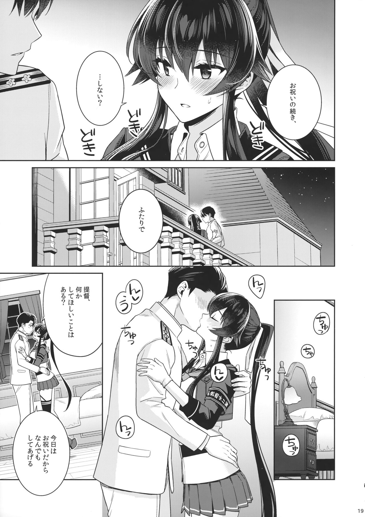 Yoru Yahagi 15 - Page 17