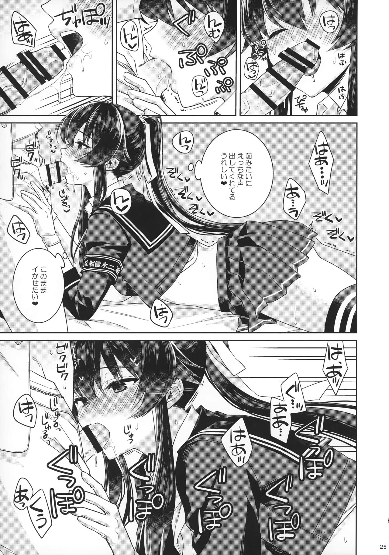 Yoru Yahagi 15 - Page 23