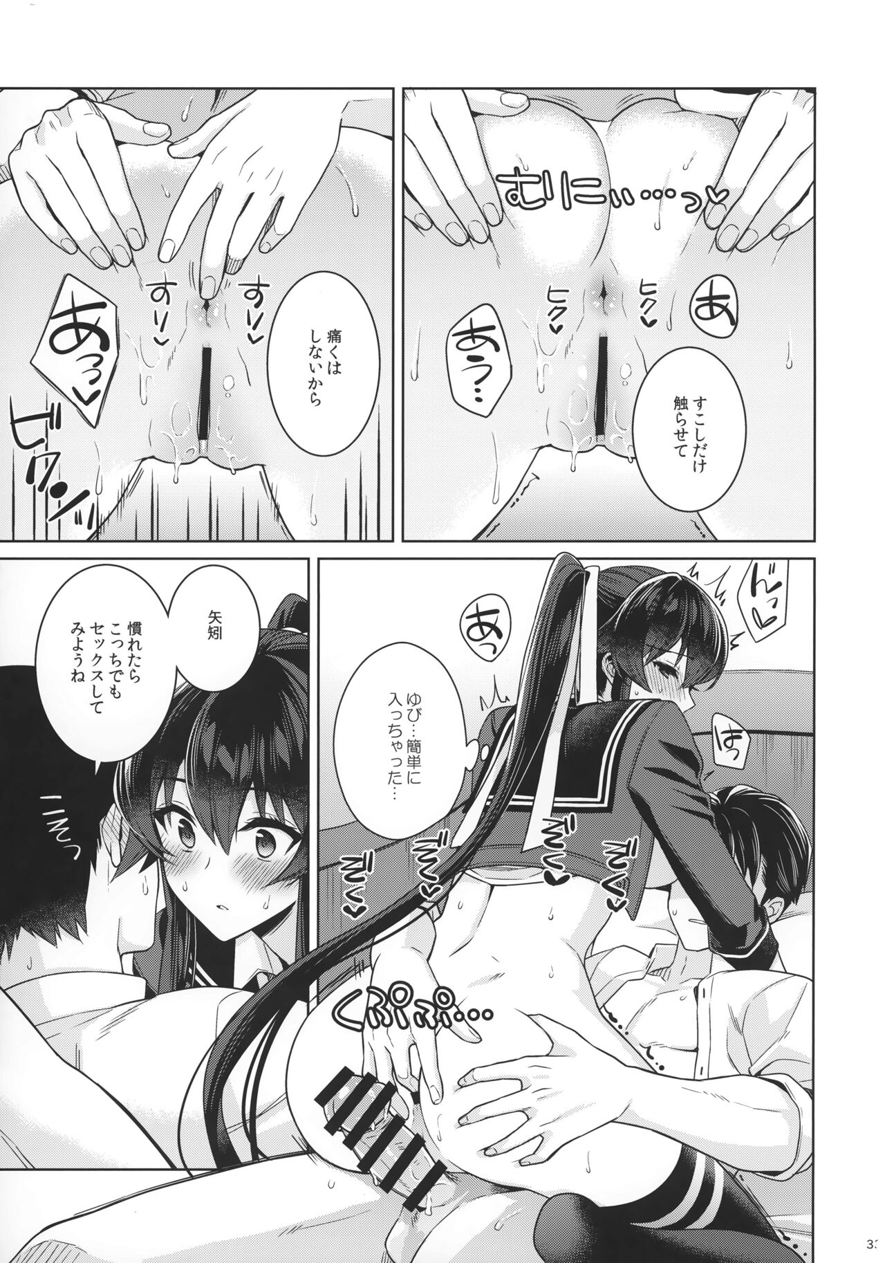 Yoru Yahagi 15 - Page 31