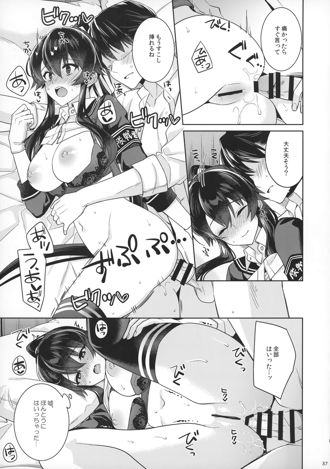 Yoru Yahagi 15 - Page 35