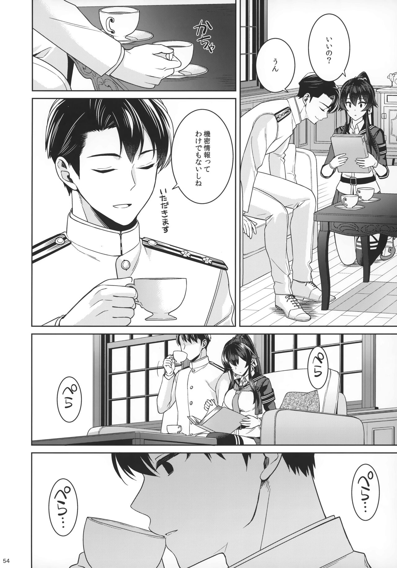 Yoru Yahagi 15 - Page 52