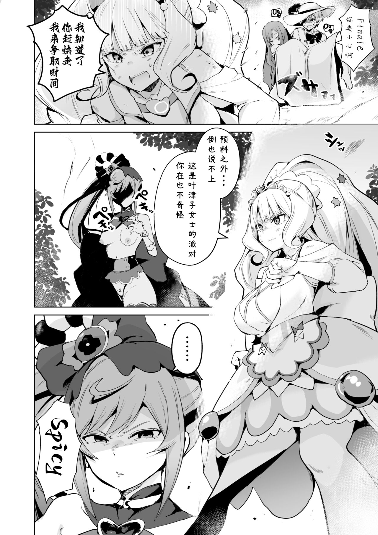 Delipako Party Butacure - Page 40