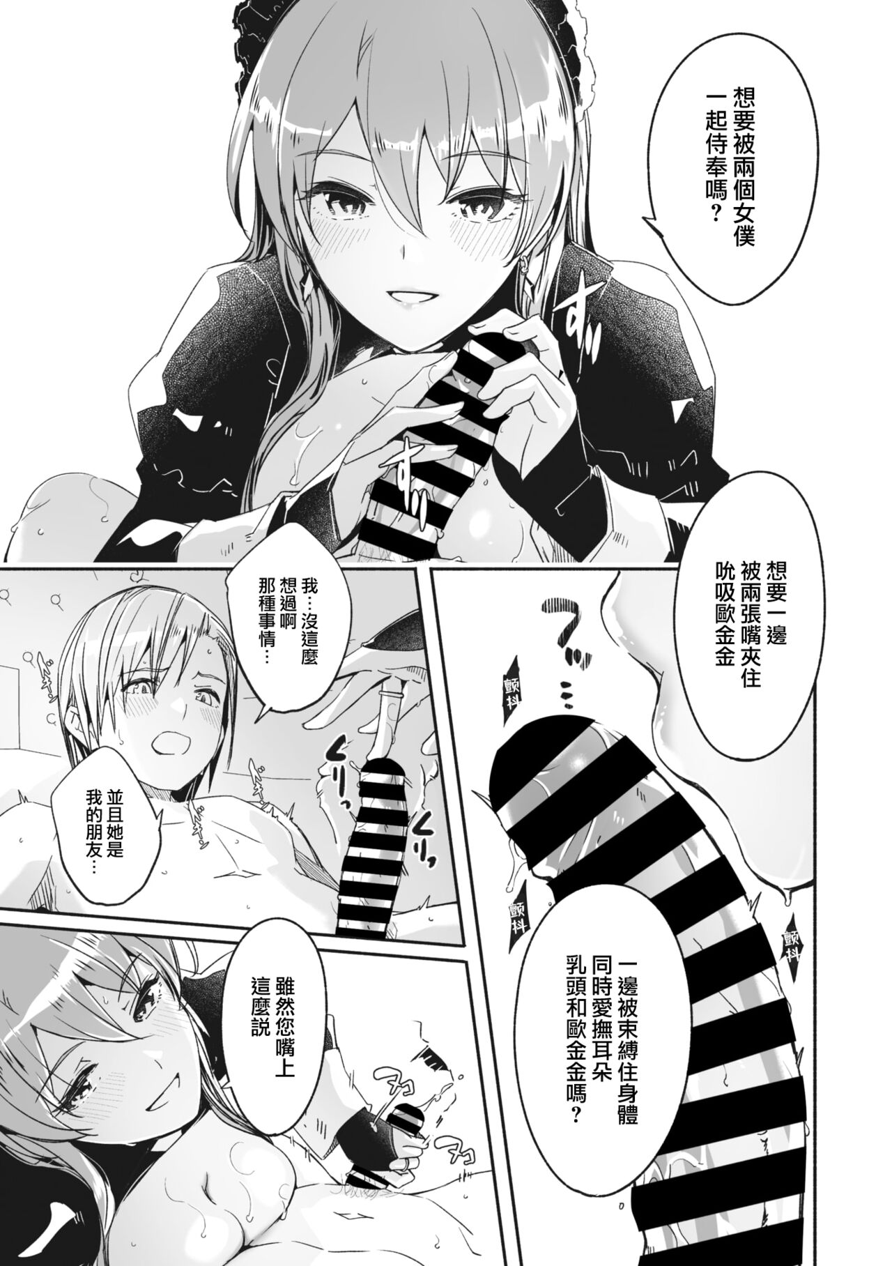 Reika wa Karei na Boku no Joou Ch.2 - Page 10
