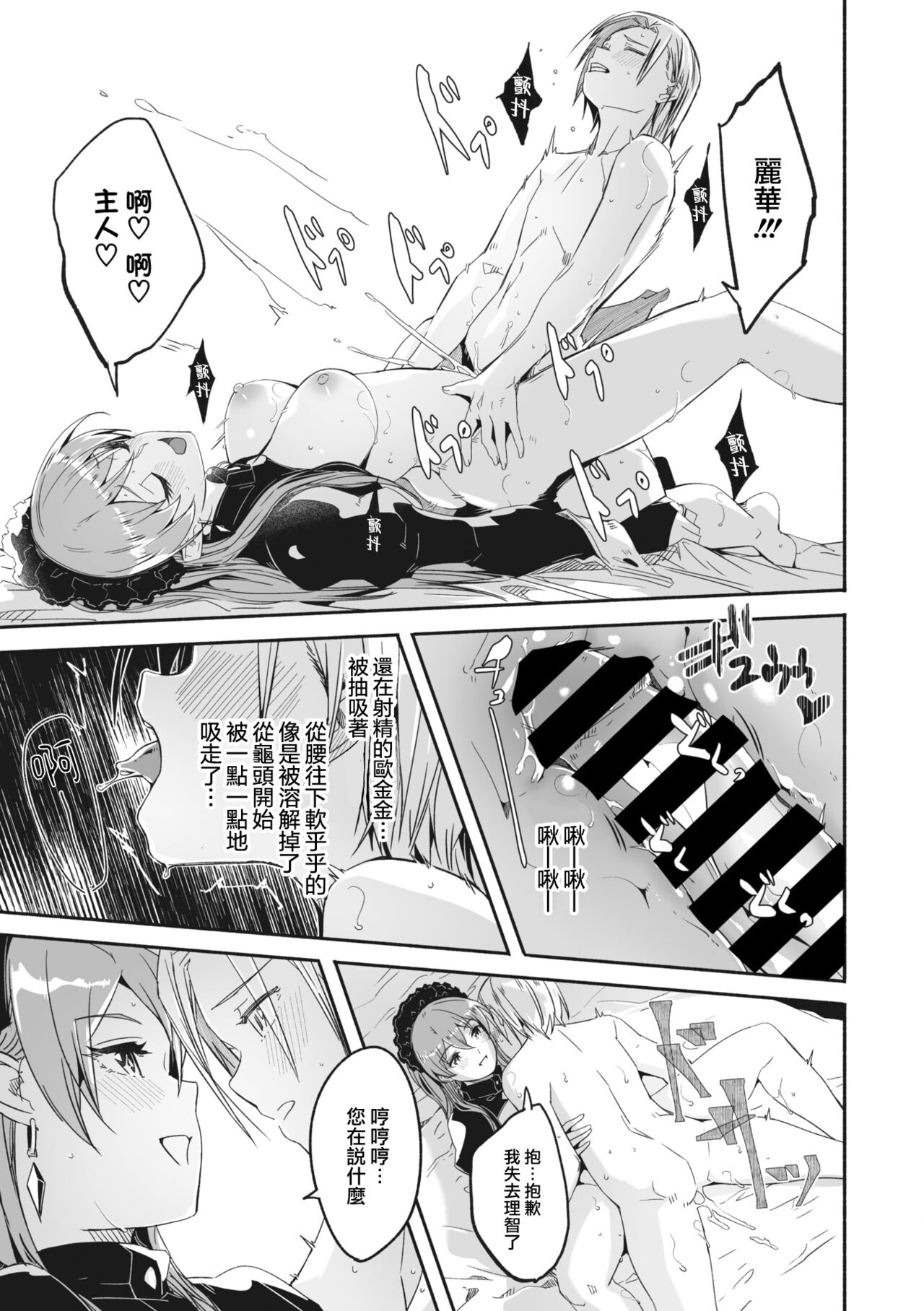 Reika wa Karei na Boku no Joou Ch.2 - Page 18
