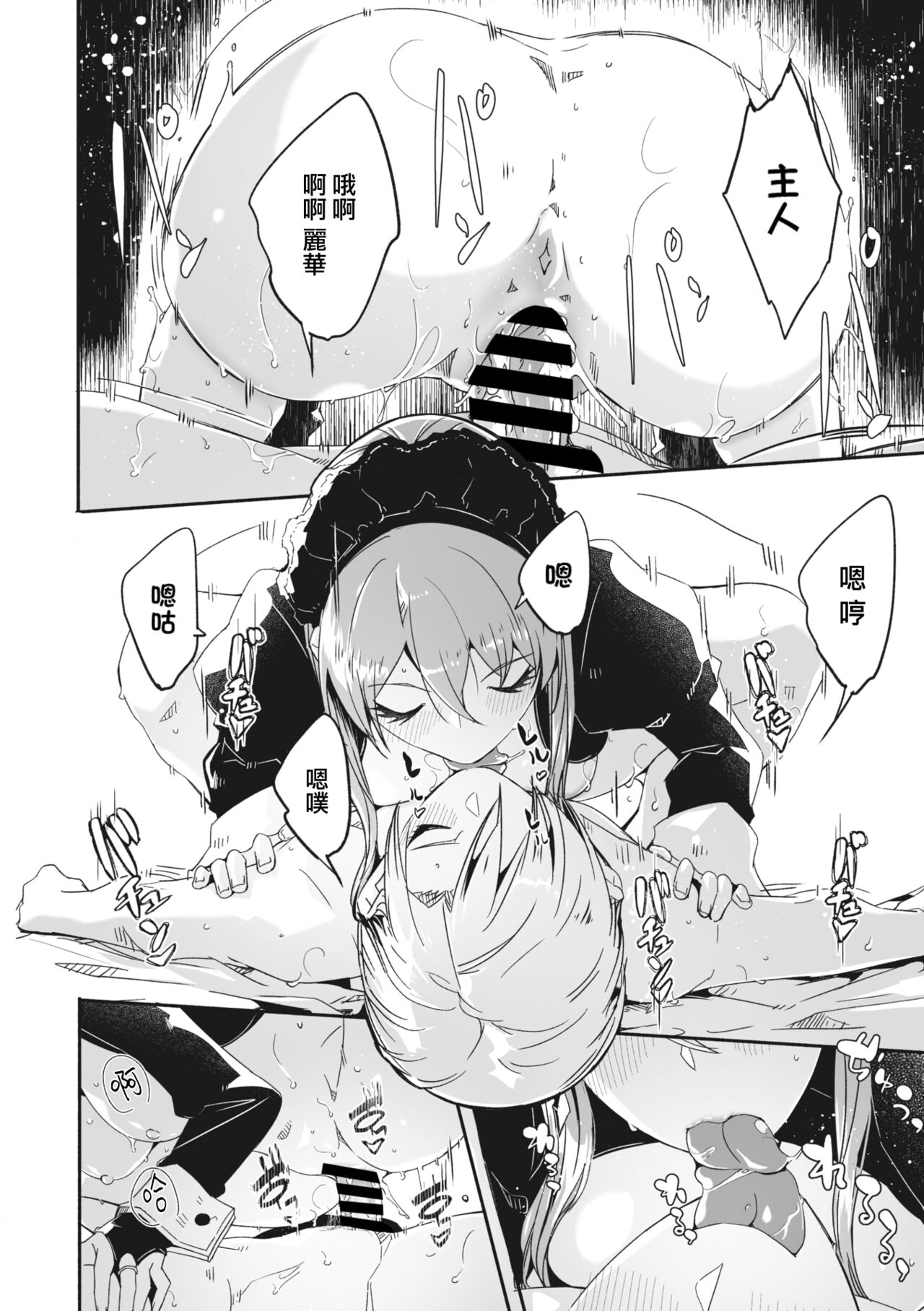 Reika wa Karei na Boku no Joou Ch.2 - Page 23