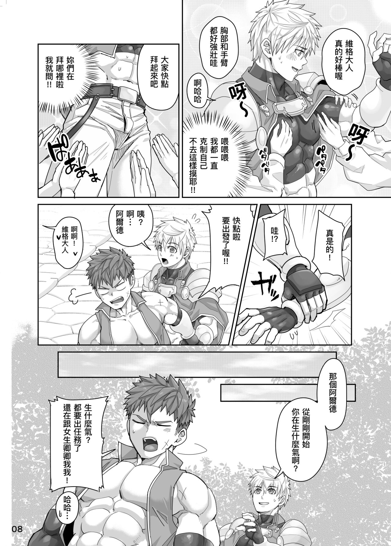 Preview page 7