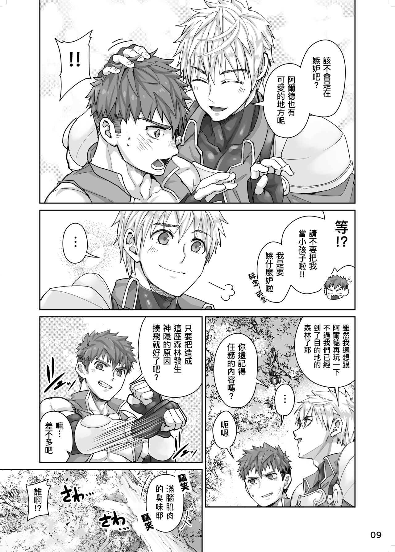 Preview page 8