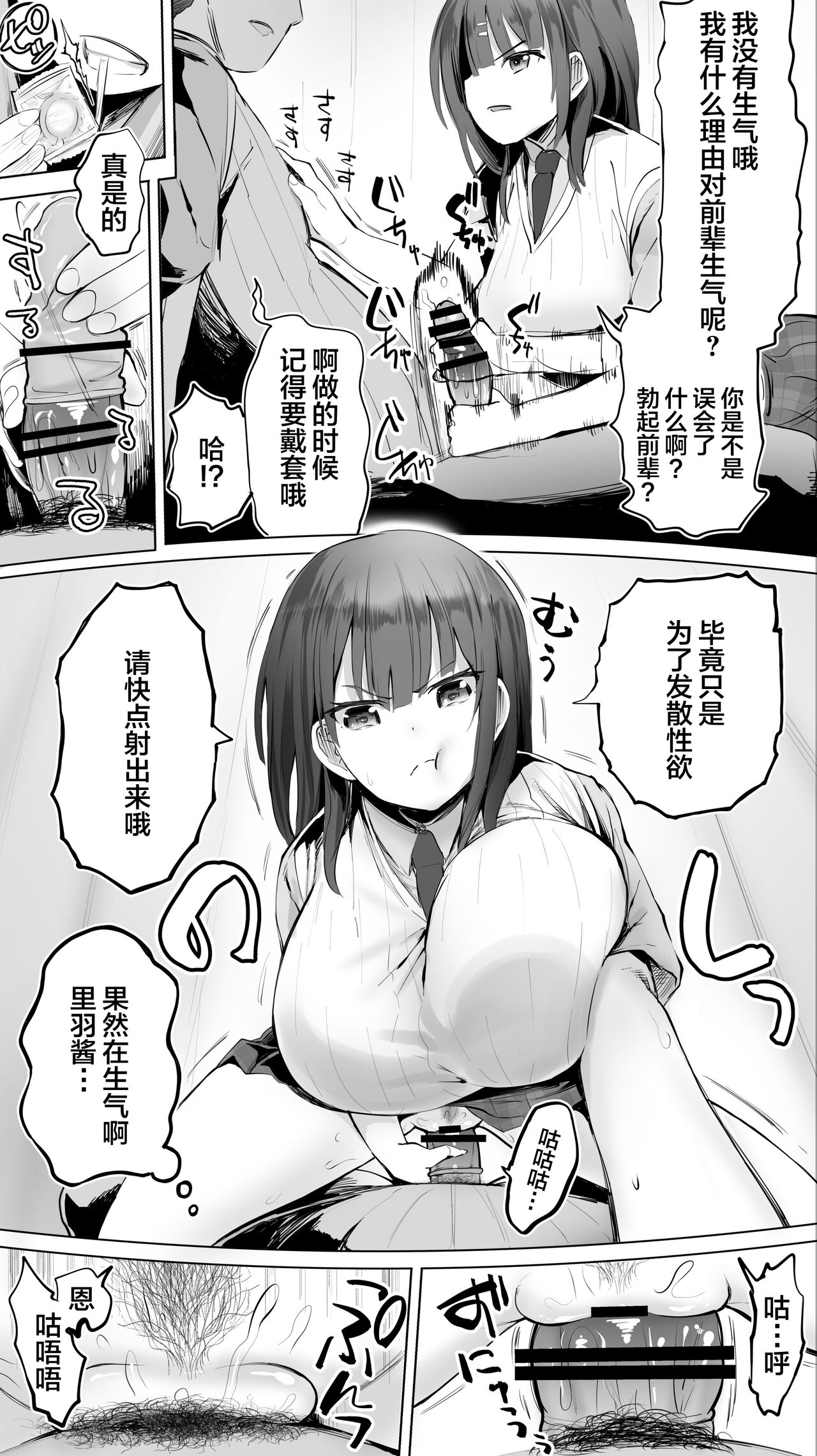 Taiseii no Minna Shitto Shinaide... - Page 22