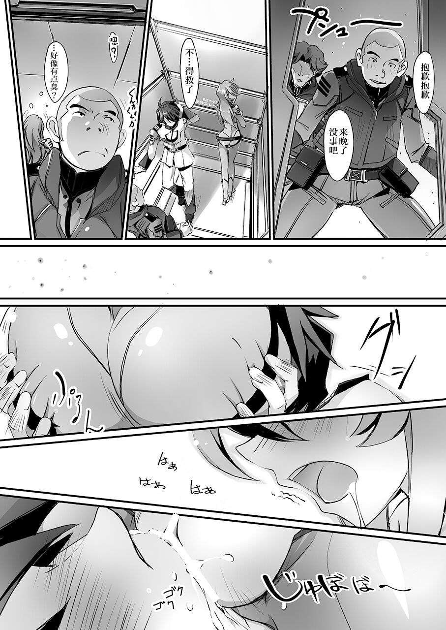 Kannai Hounyou YUKI 2199 - Page 22