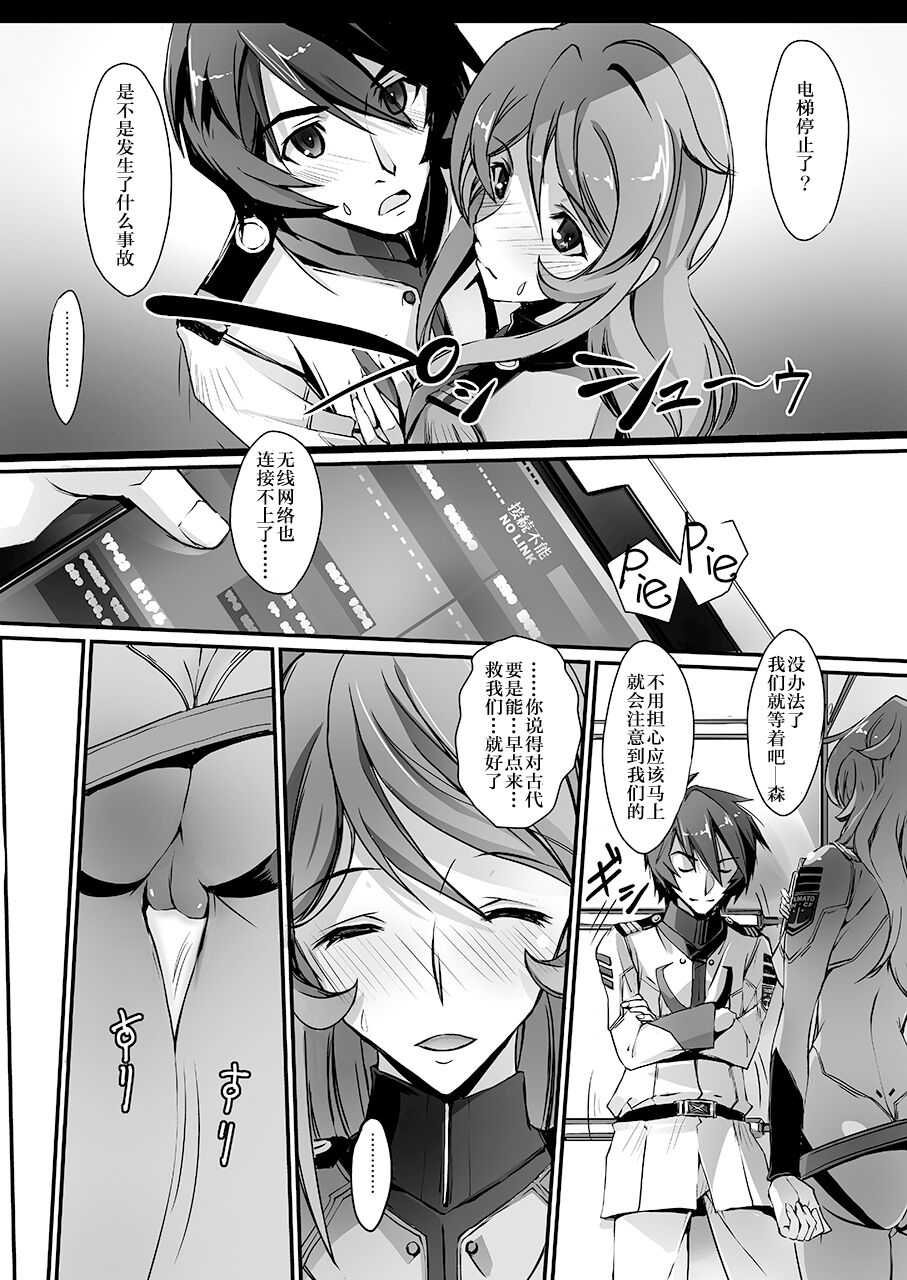Kannai Hounyou YUKI 2199 - Page 5