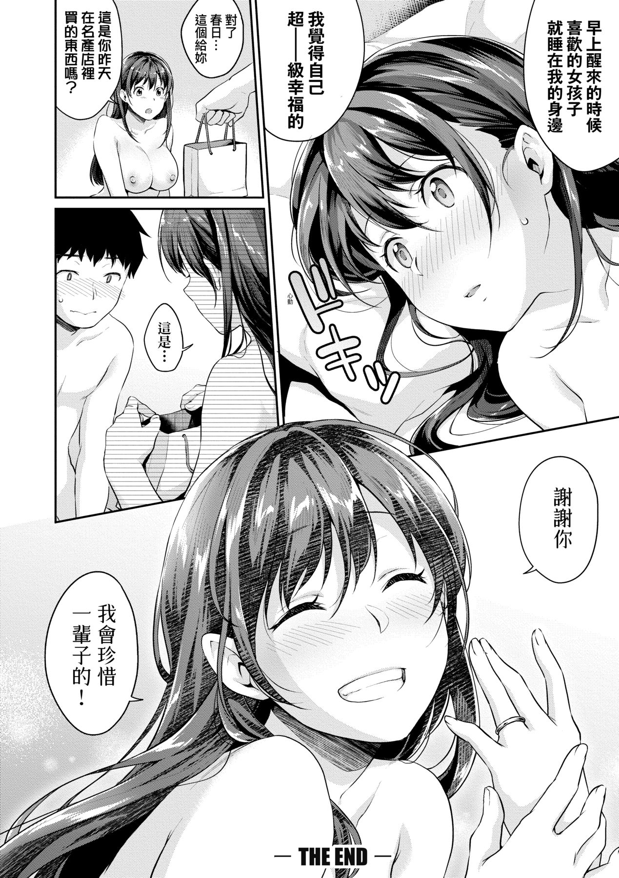 Shishunki no Obenkyou - Page 181