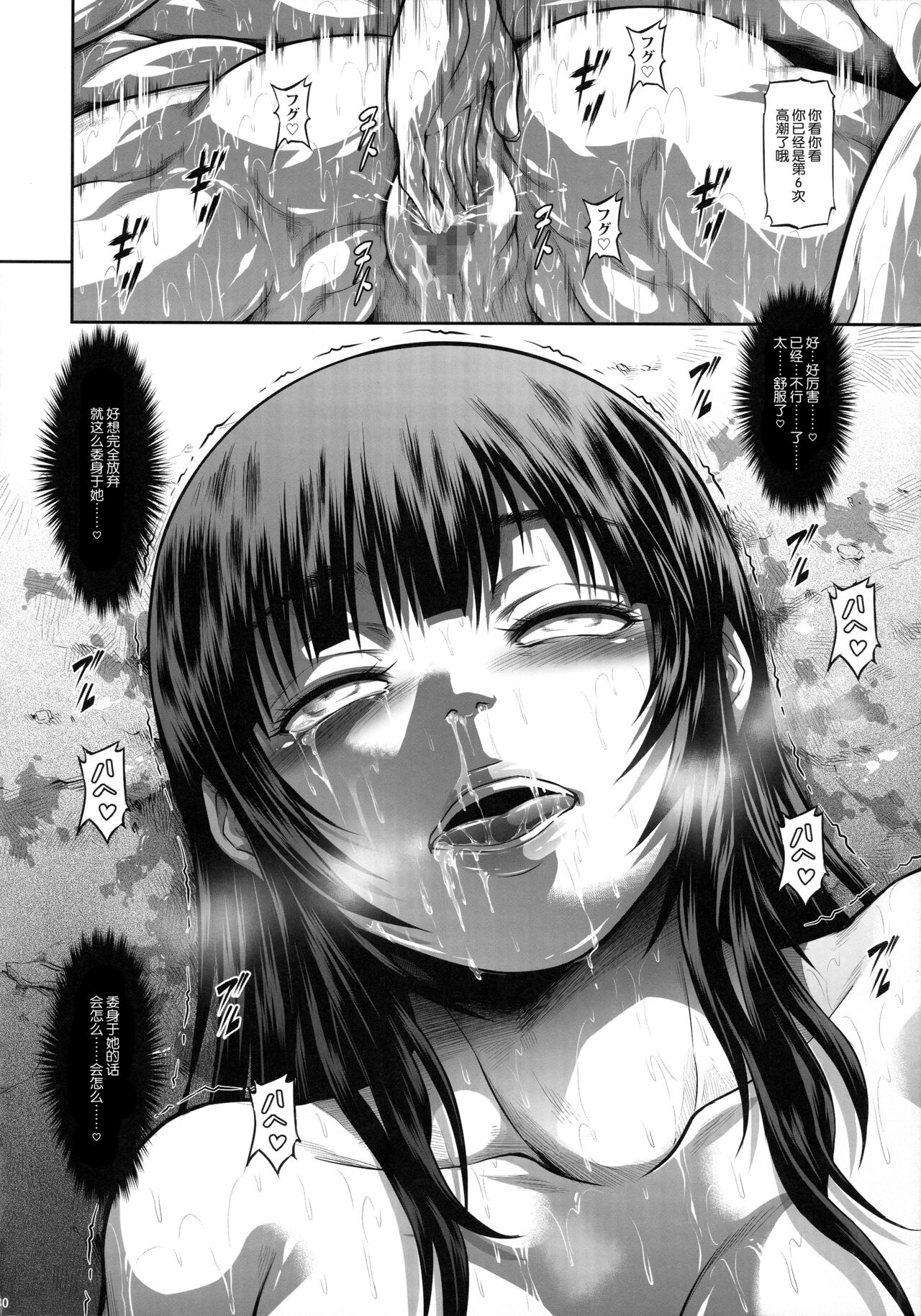 Solo Hunter no Seitai WORLD 8 - Page 30