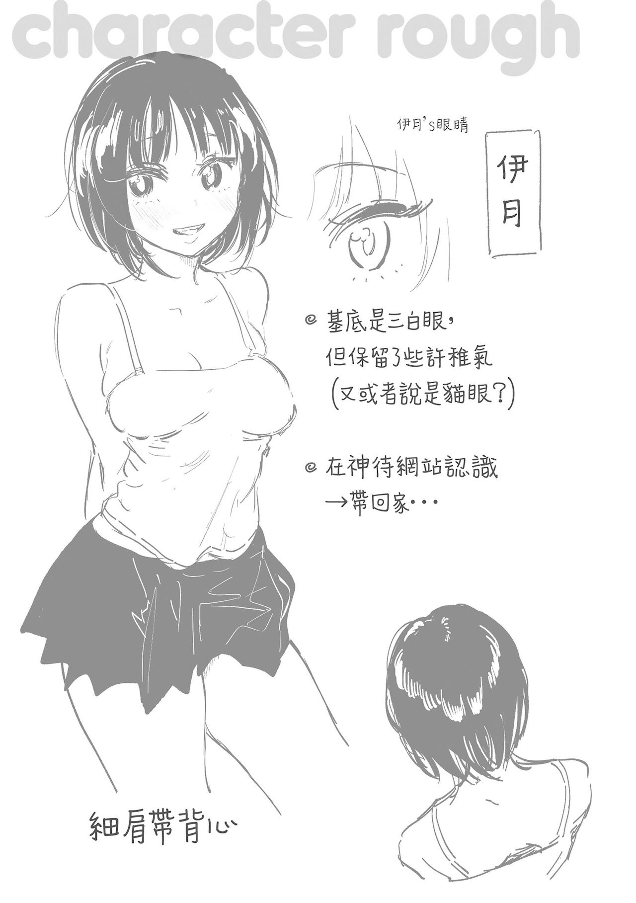 Amatoro Seikatsu | 蜜糖般的性活 - Page 77